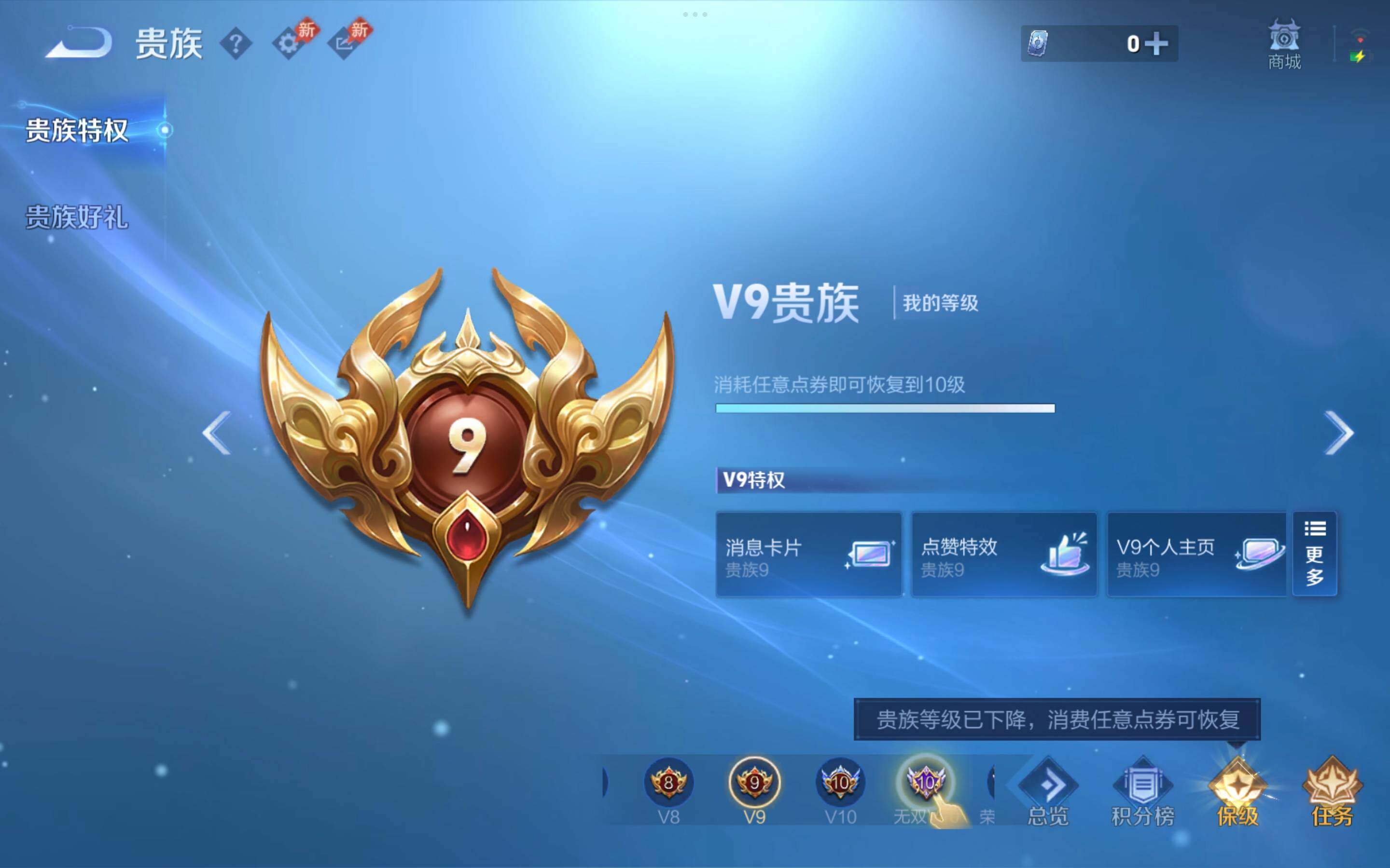 WZJM4360383王者荣耀账号详情图27