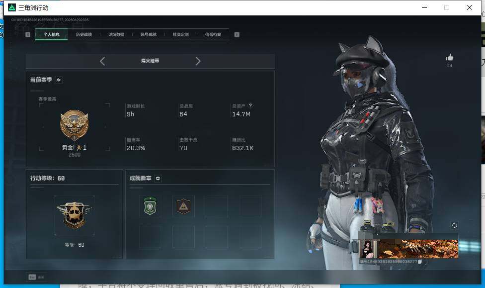 SJZEY4110288三角洲行动账号详情图5