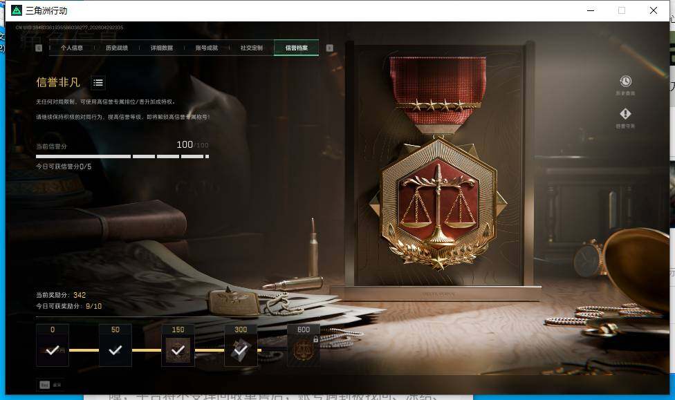 SJZEY4110288三角洲行动账号详情图6