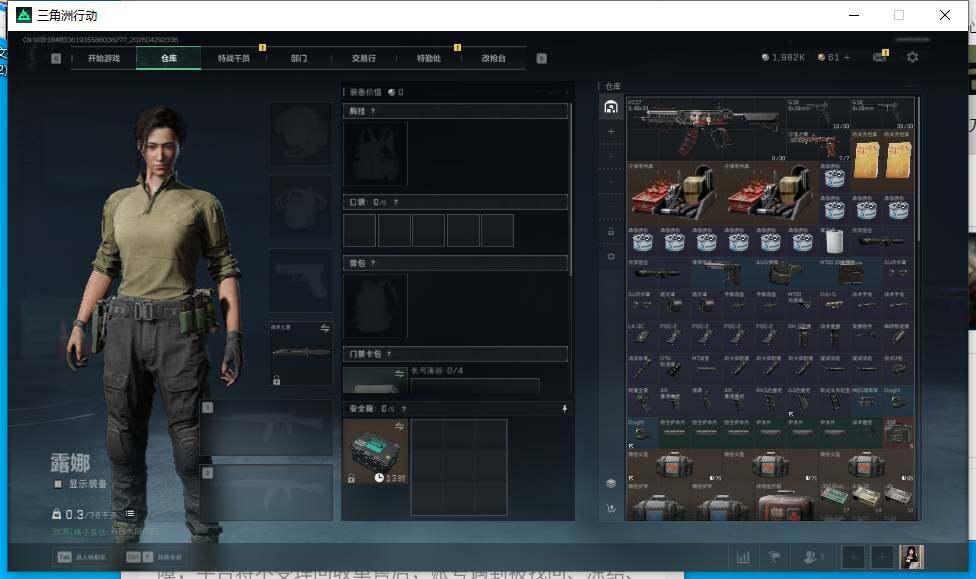 SJZEY4110288三角洲行动账号详情图7