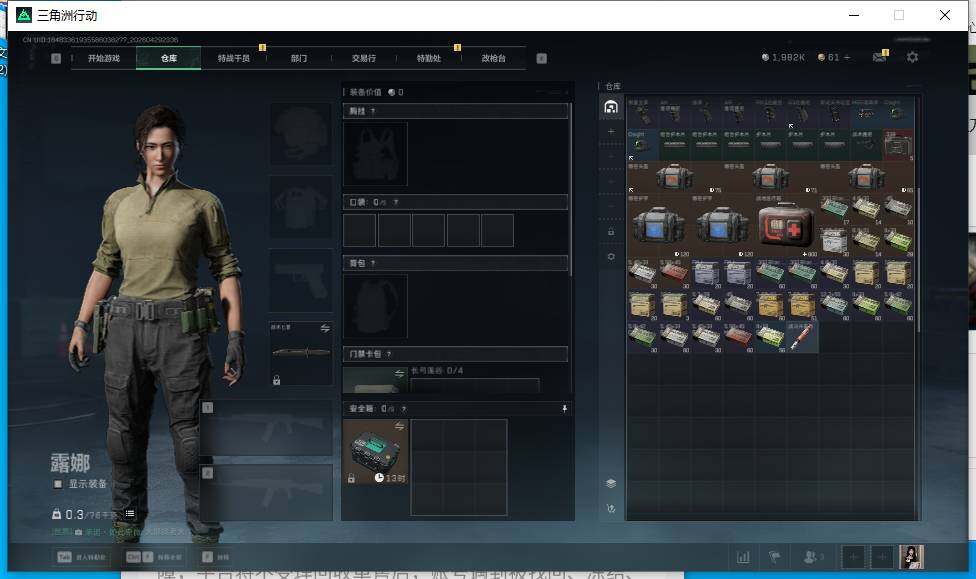 SJZEY4110288三角洲行动账号详情图8