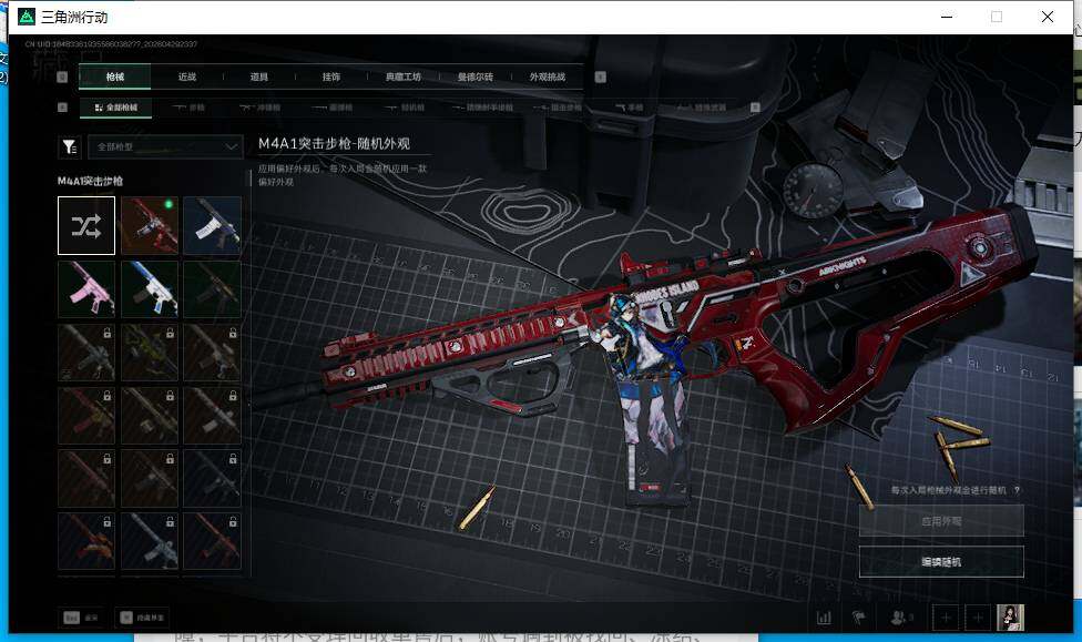 SJZEY4110288三角洲行动账号详情图11