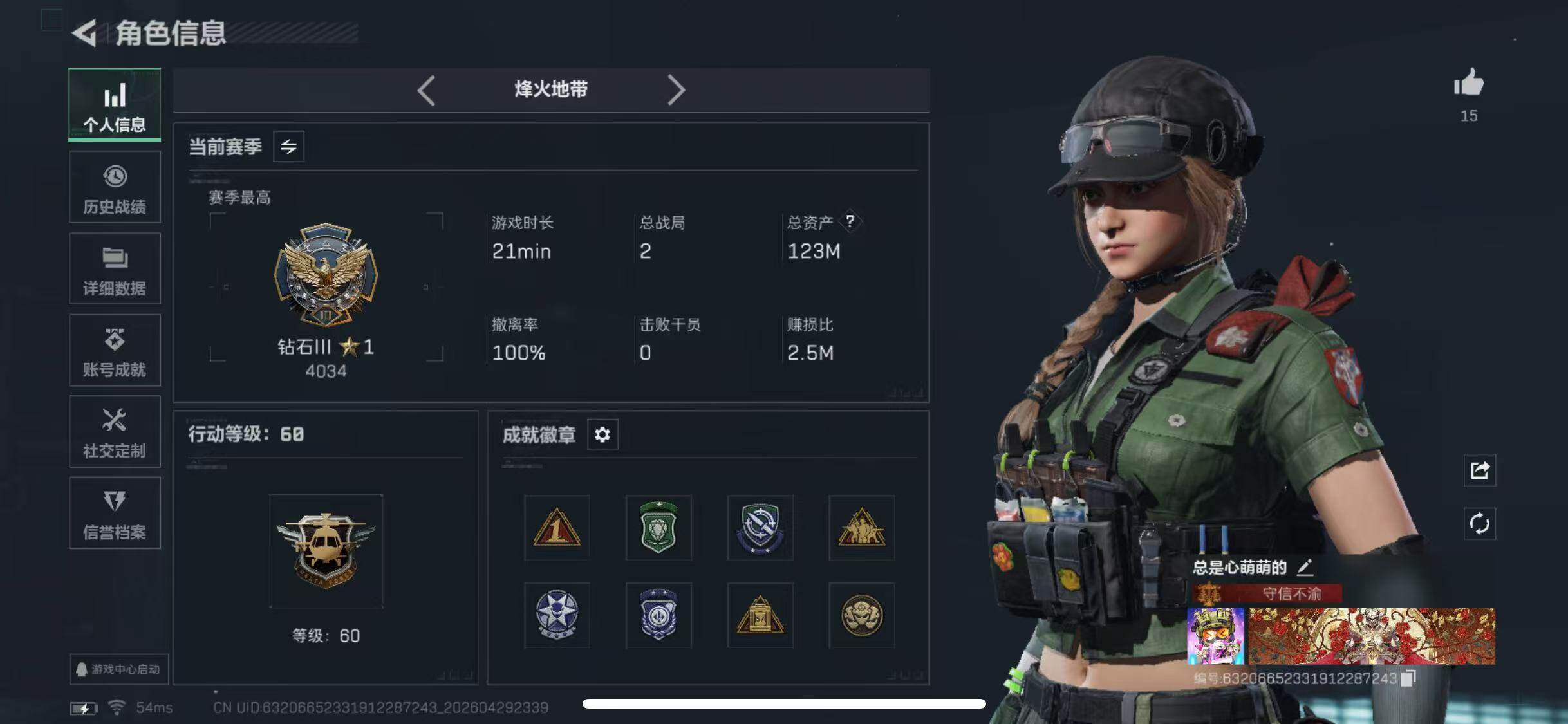 SJZQM4110491三角洲行动账号详情图5