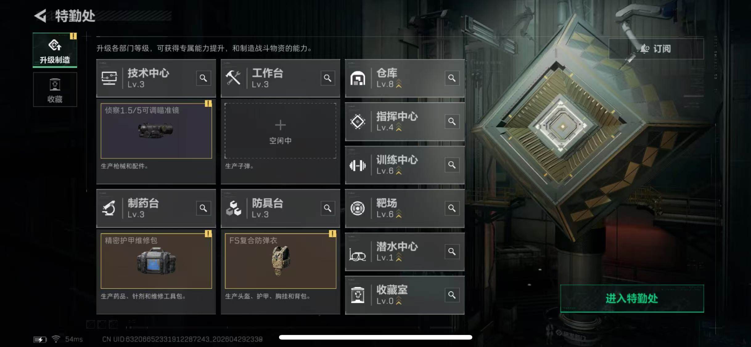 SJZQM4110491三角洲行动账号详情图6