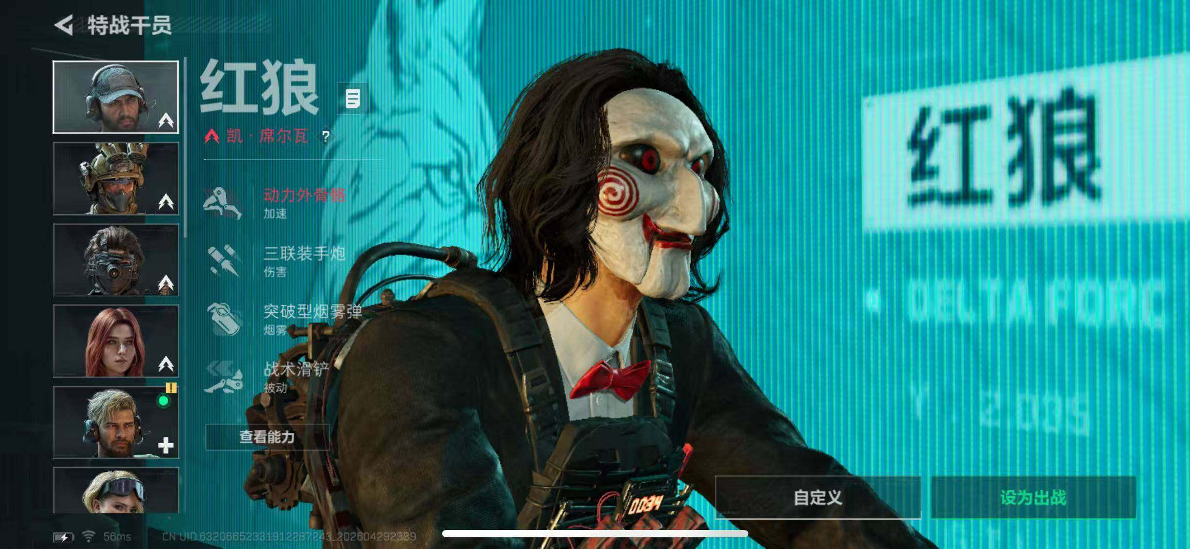 SJZQM4110491三角洲行动账号详情图7