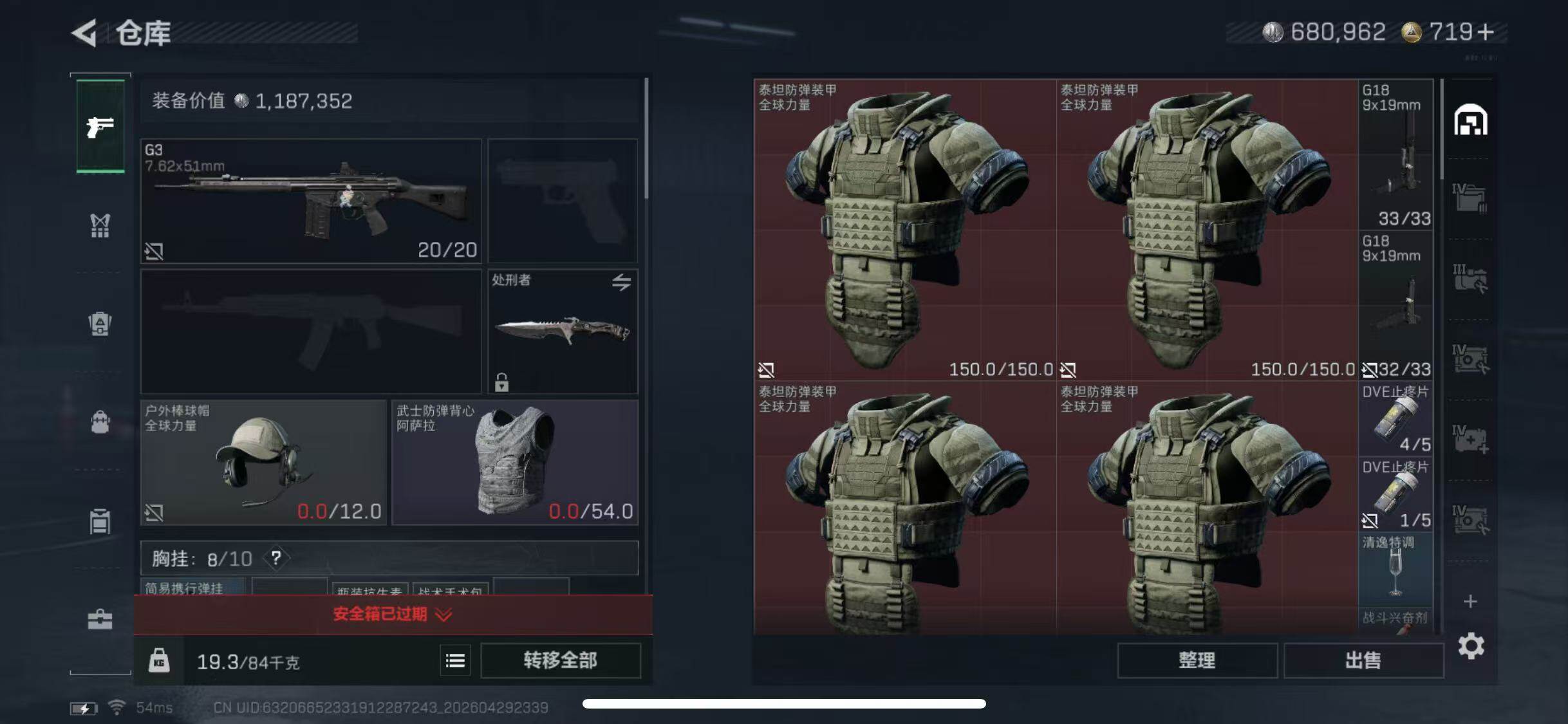 SJZQM4110491三角洲行动账号详情图8