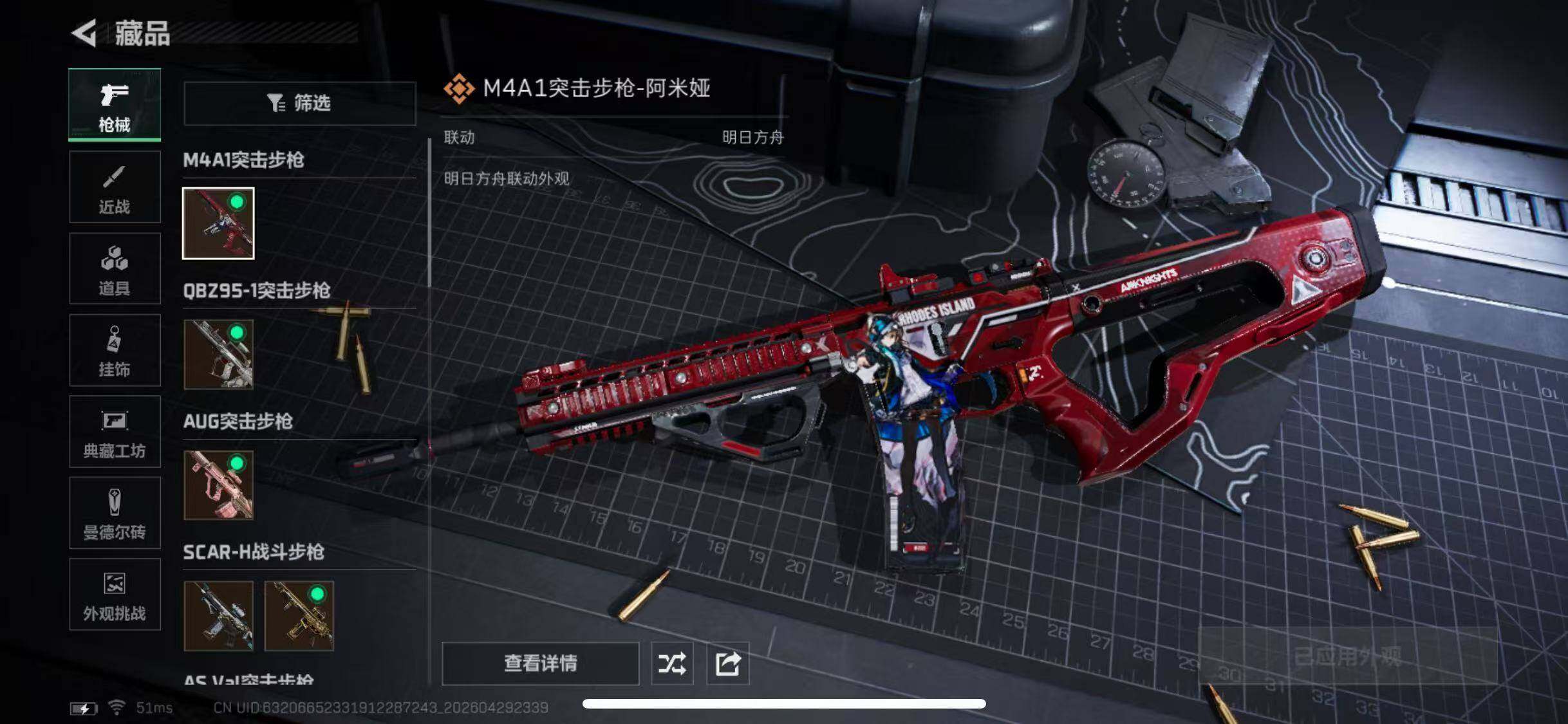 SJZQM4110491三角洲行动账号详情图10