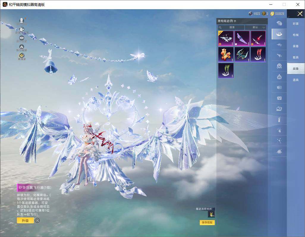 HPLX4197288和平精英账号详情图15