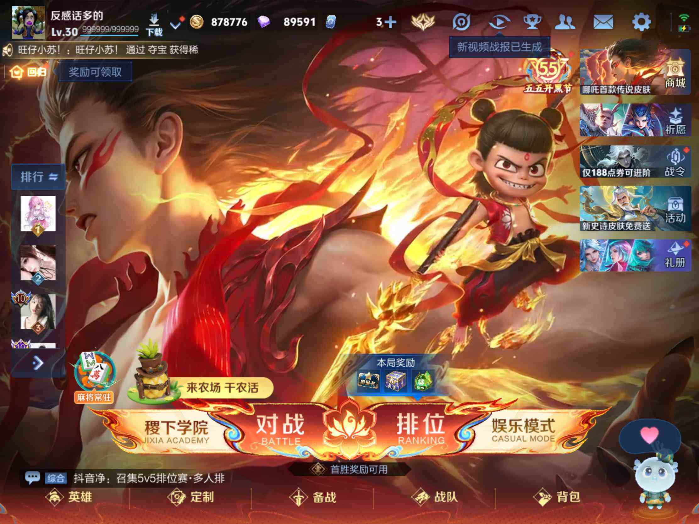 WZJM4340490王者荣耀账号详情图8
