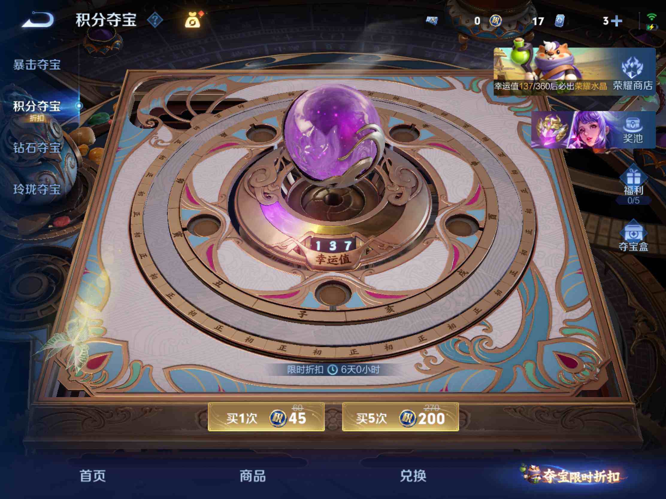 WZJM4340490王者荣耀账号详情图9