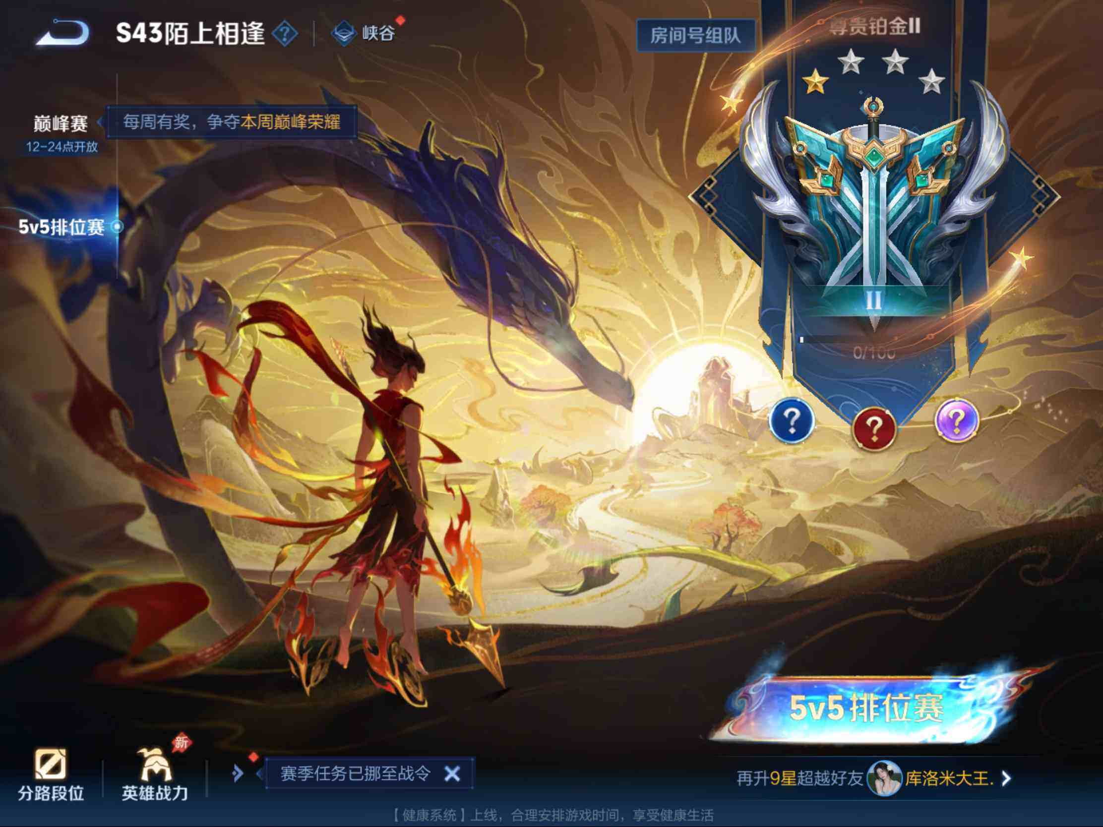 WZJM4340490王者荣耀账号详情图10