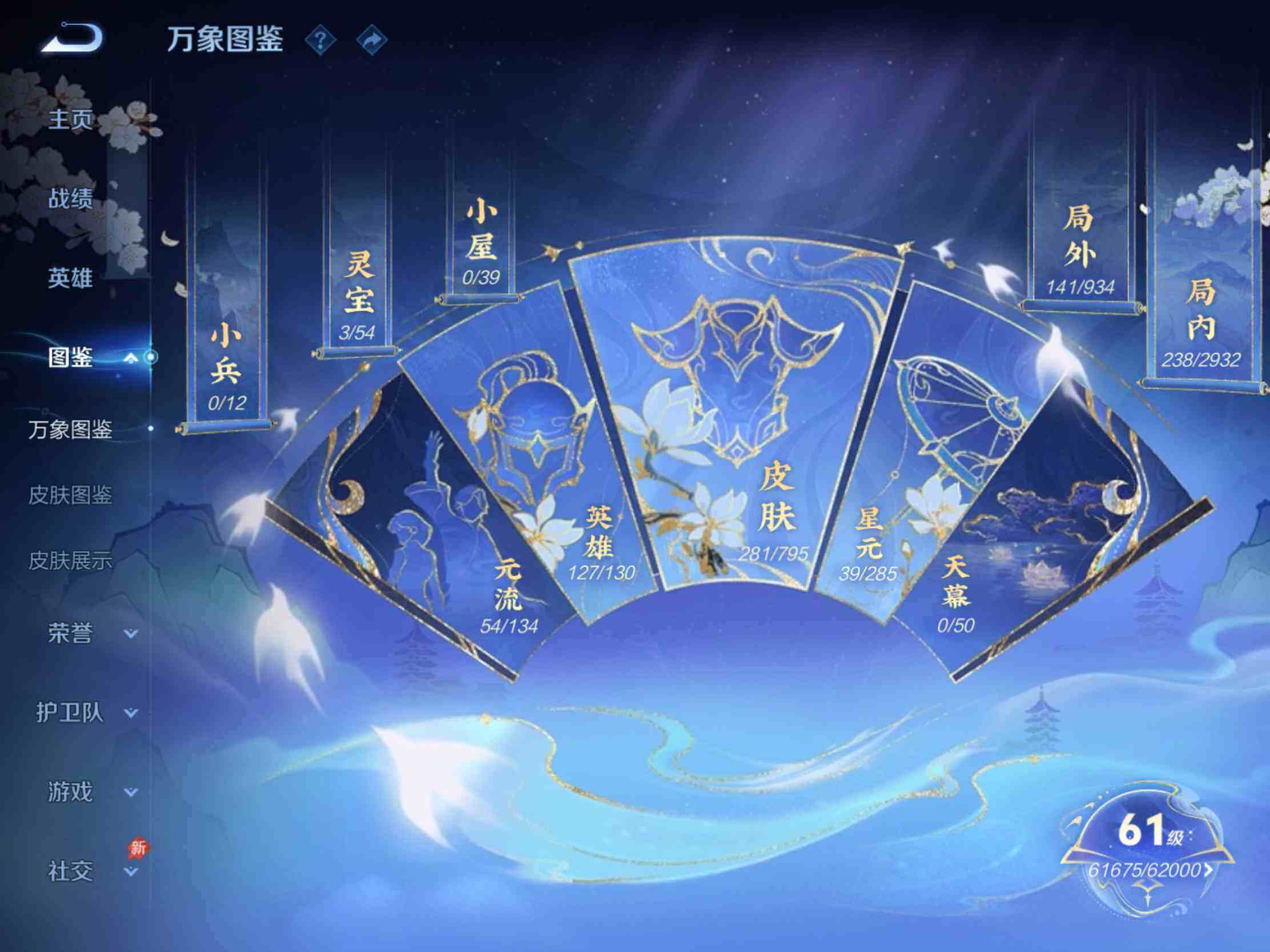 WZJM4340490王者荣耀账号详情图15