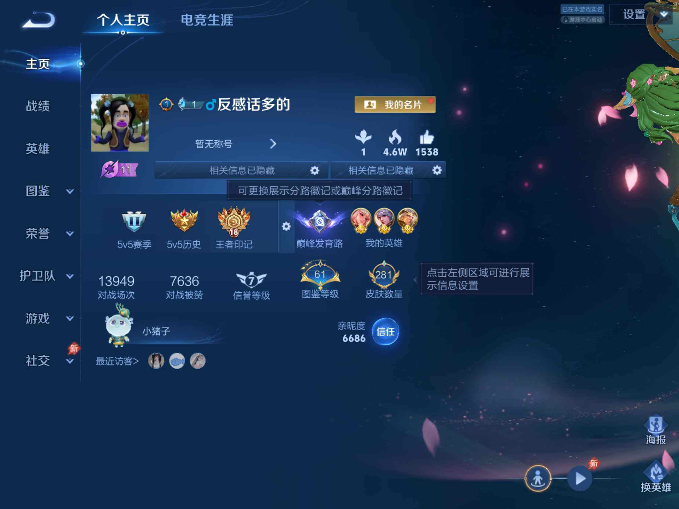 WZJM4340490王者荣耀账号详情图16