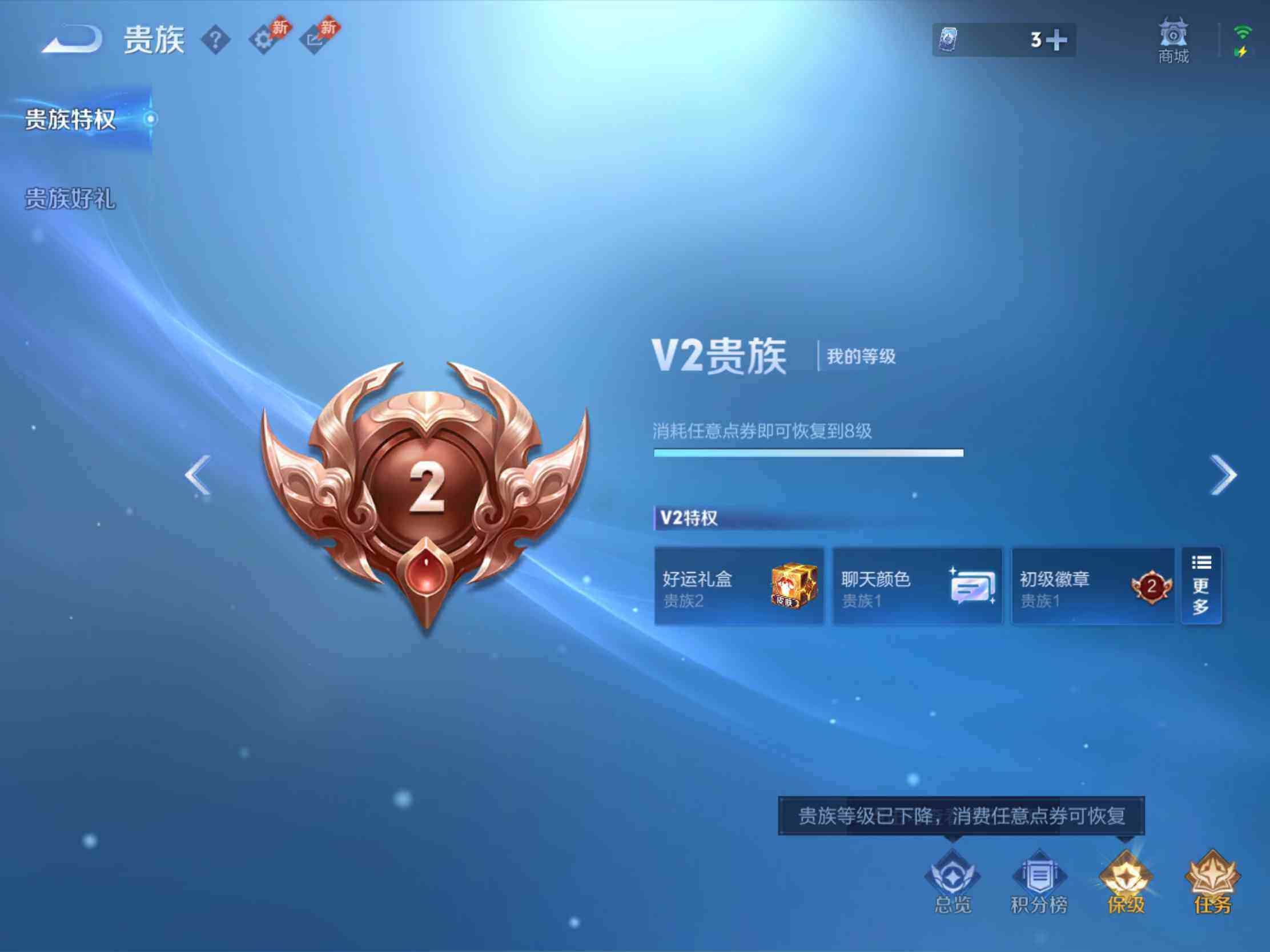 WZJM4340490王者荣耀账号详情图17