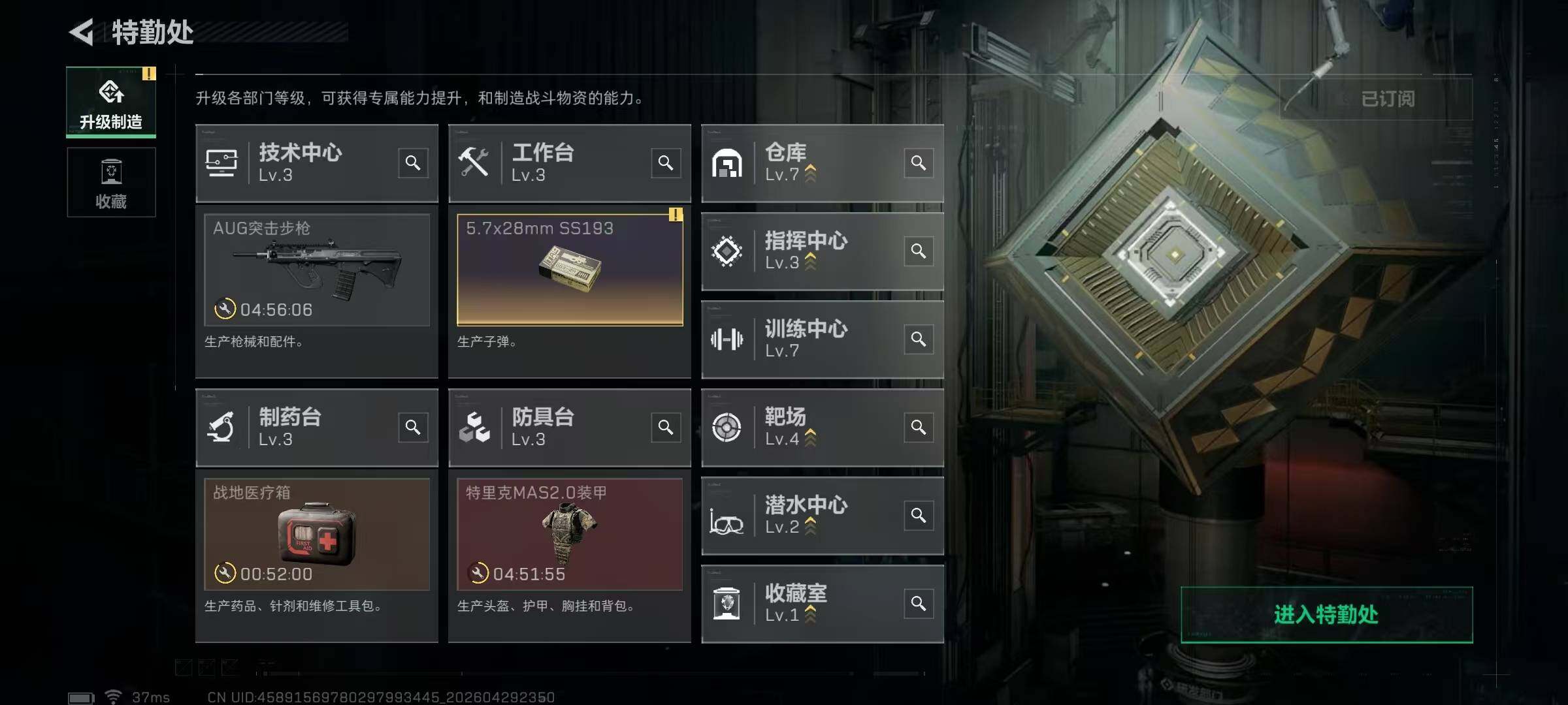 SJZQM4109919三角洲行动账号详情图8