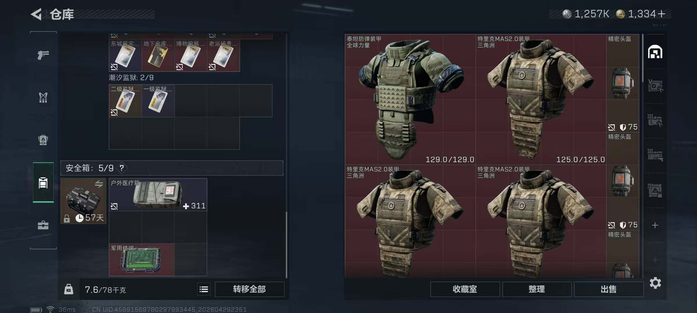 SJZQM4109919三角洲行动账号详情图10