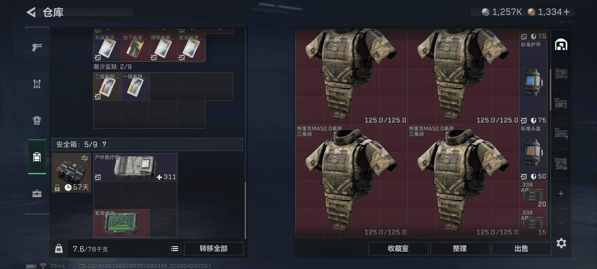 SJZQM4109919三角洲行动账号详情图11