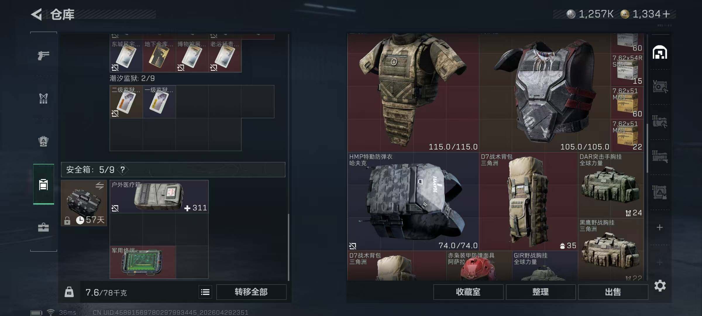 SJZQM4109919三角洲行动账号详情图12