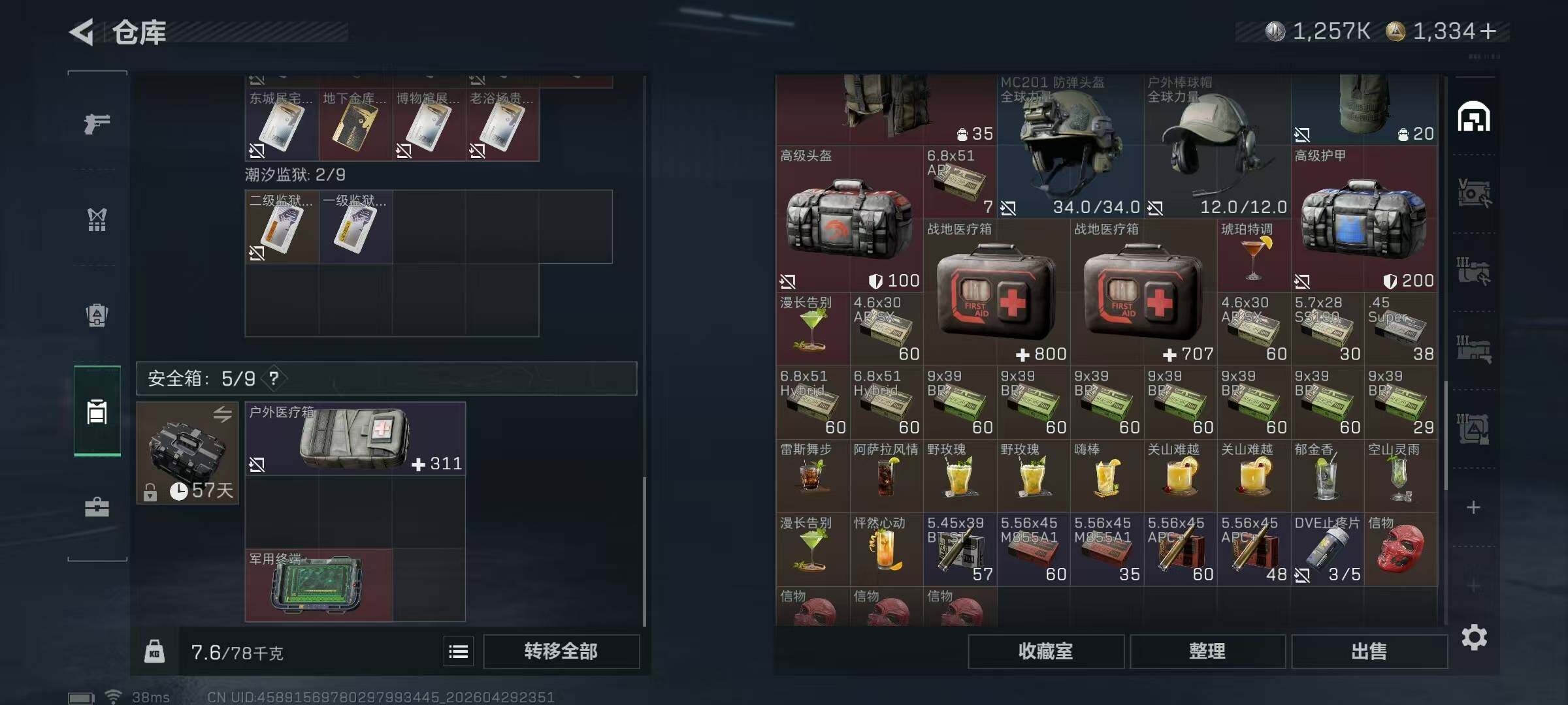 SJZQM4109919三角洲行动账号详情图13