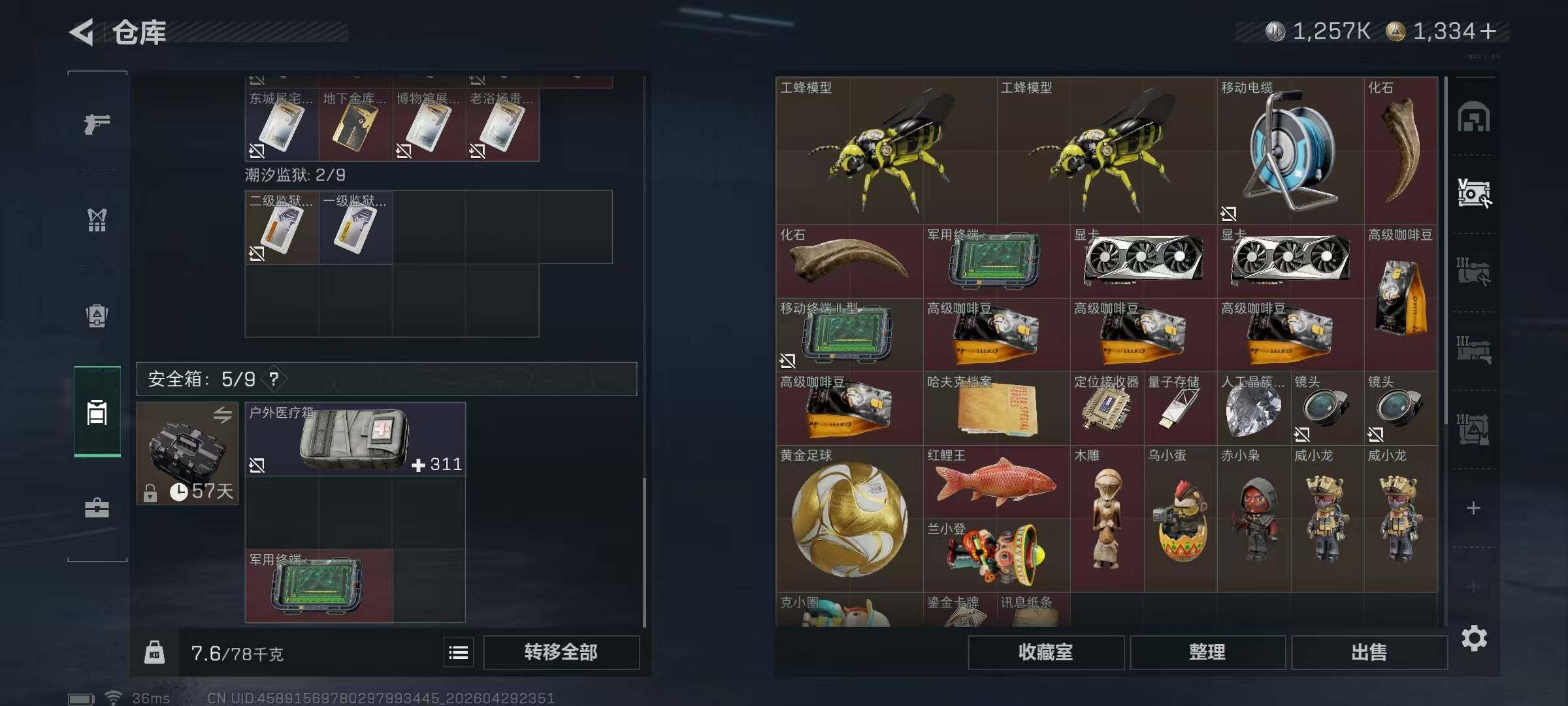 SJZQM4109919三角洲行动账号详情图14