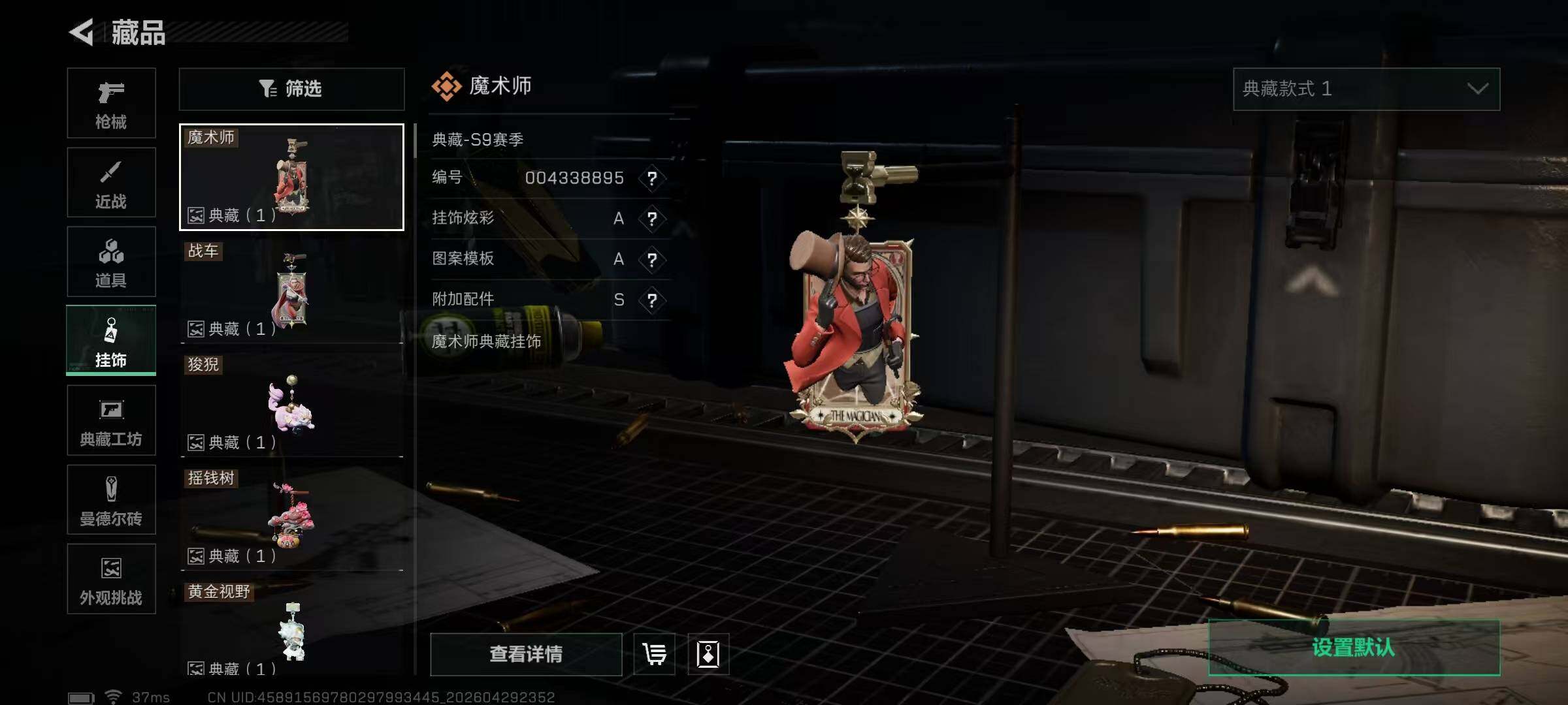 SJZQM4109919三角洲行动账号详情图25