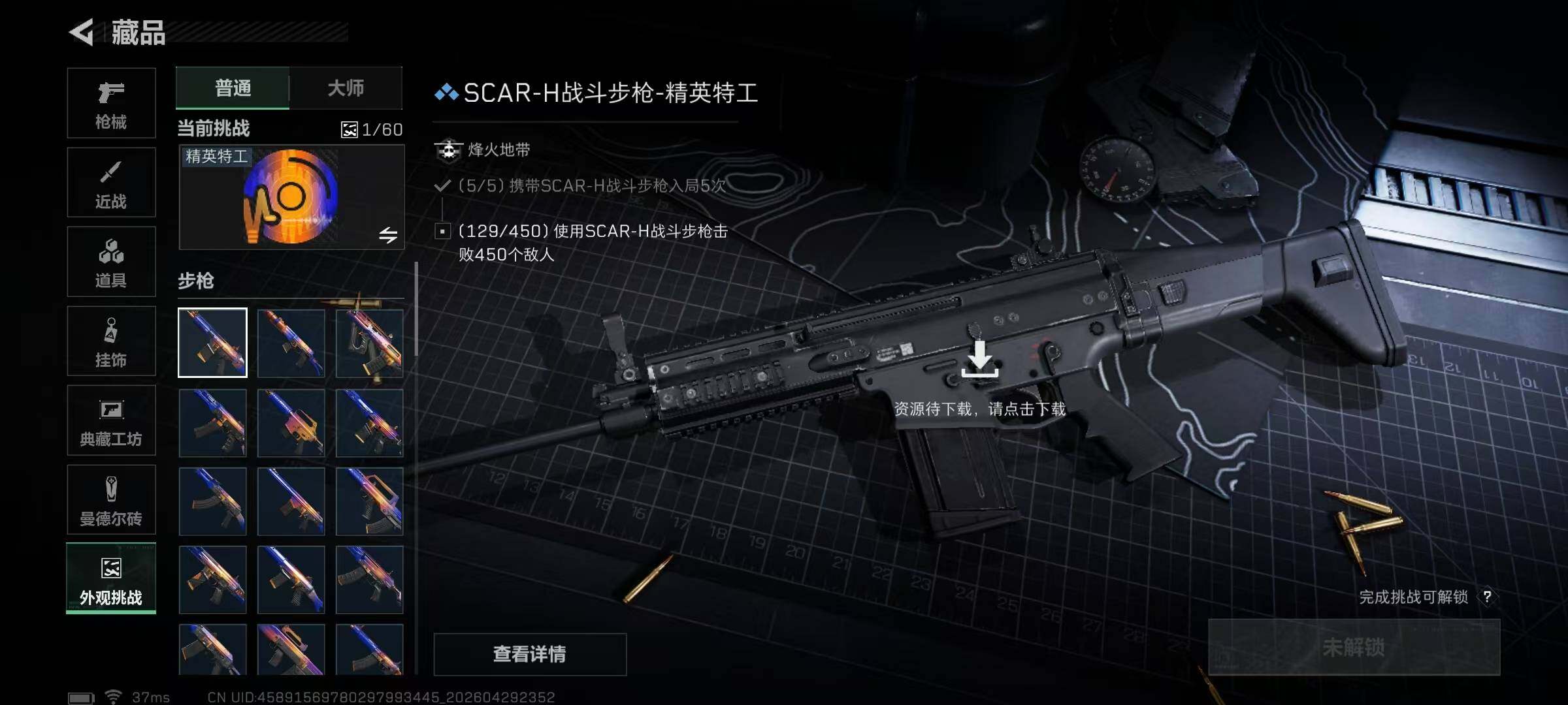 SJZQM4109919三角洲行动账号详情图27