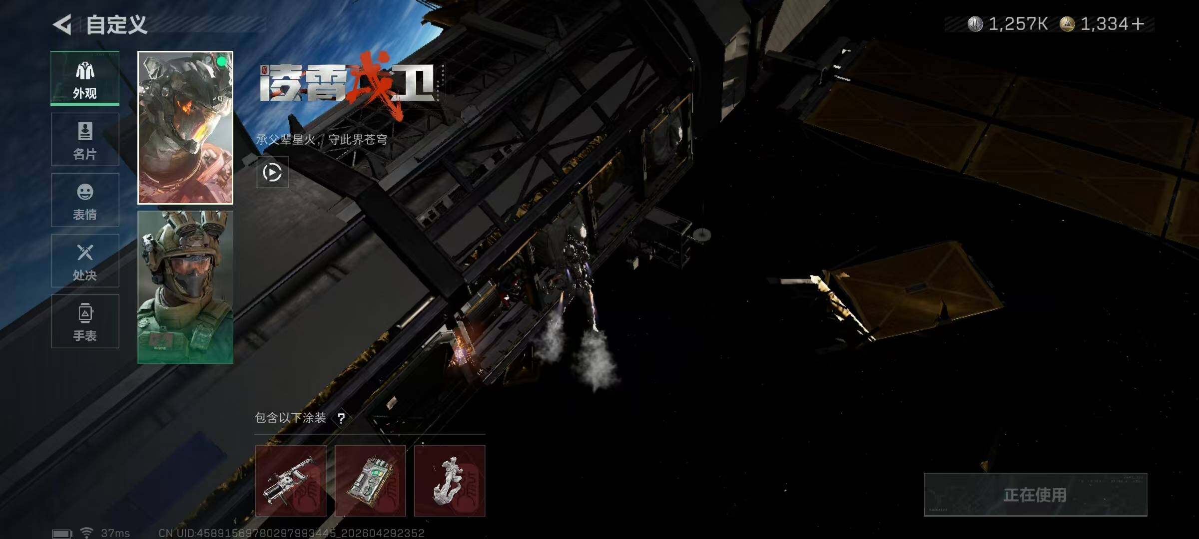 SJZQM4109919三角洲行动账号详情图29