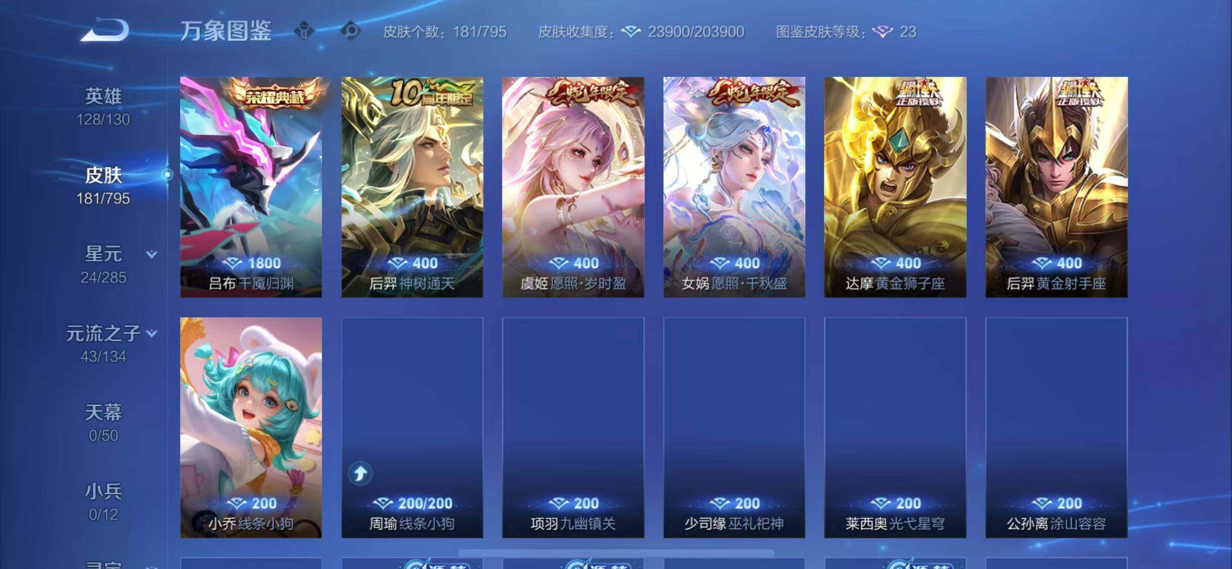WZQM4342161王者荣耀账号详情图7