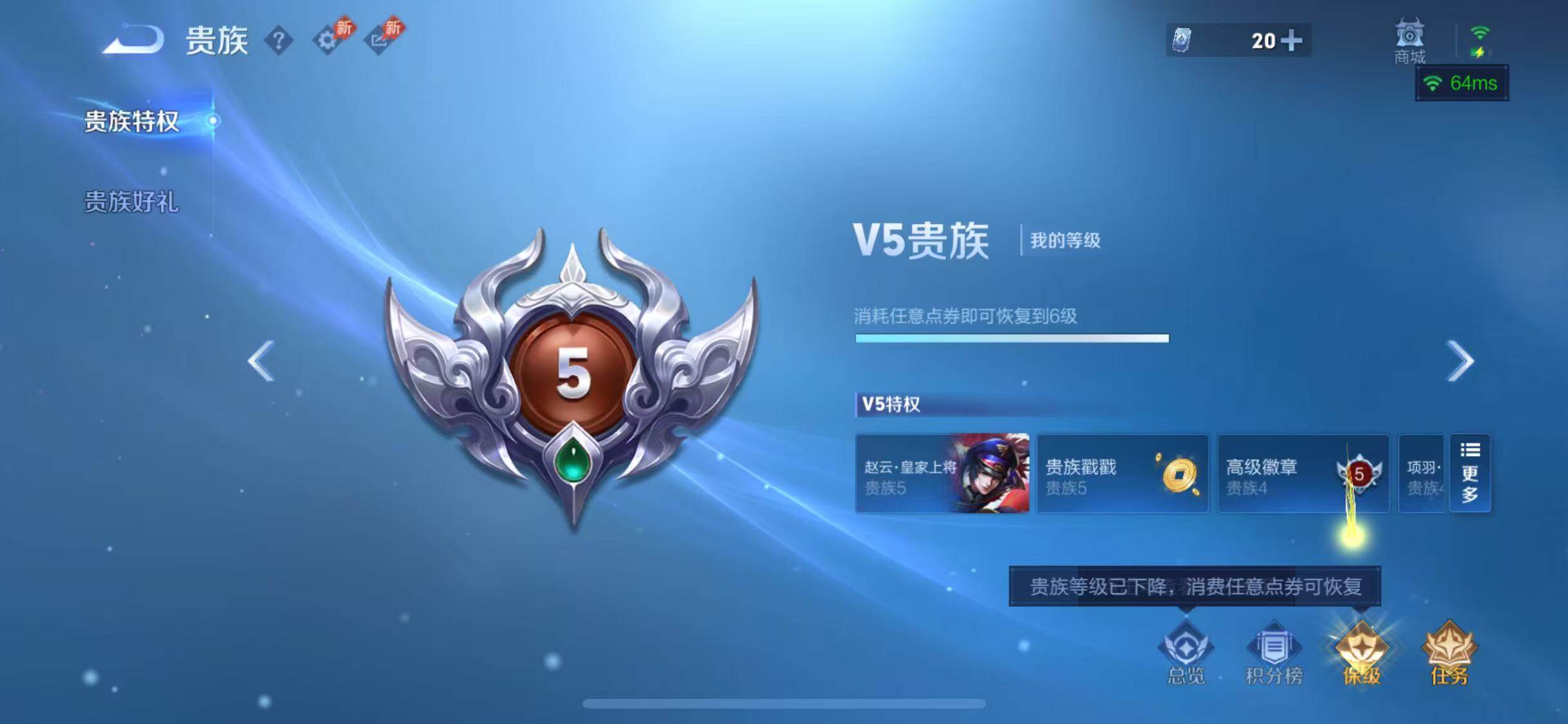 WZQM4342161王者荣耀账号详情图11