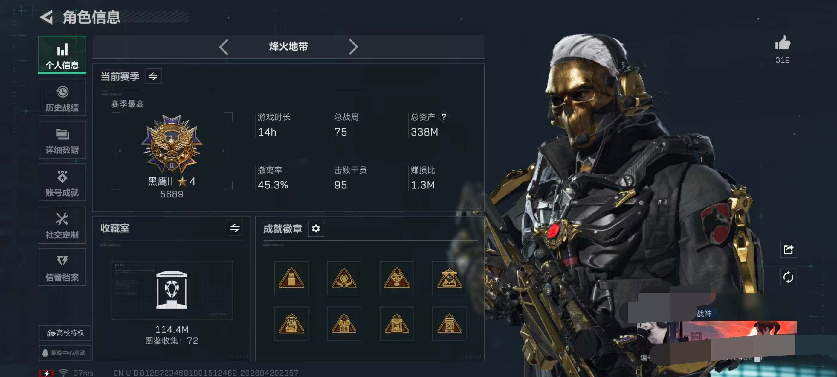 SJZQM4110102三角洲行动账号详情图9