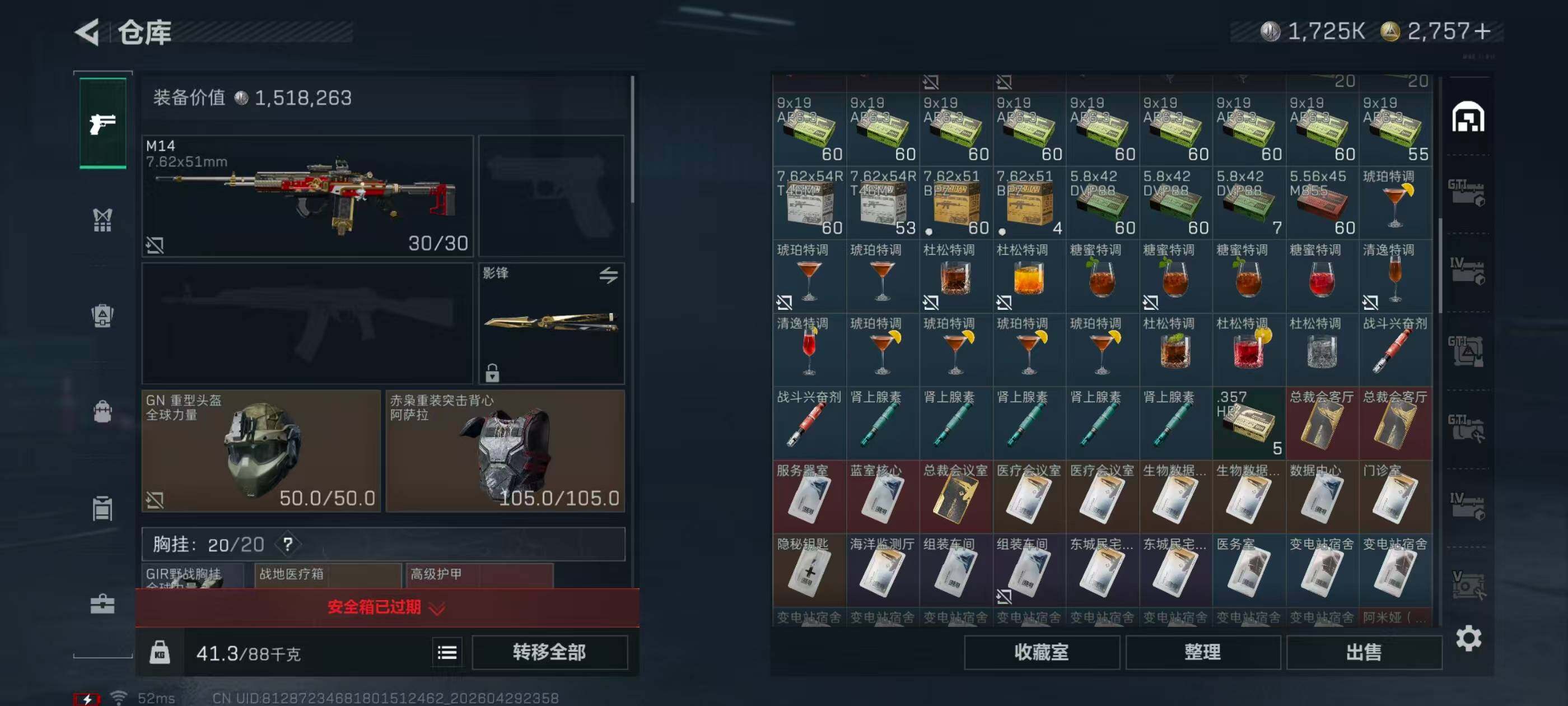 SJZQM4110102三角洲行动账号详情图13