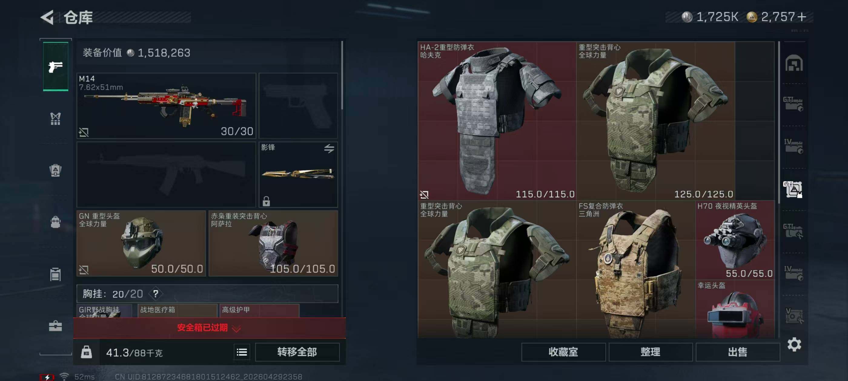 SJZQM4110102三角洲行动账号详情图19