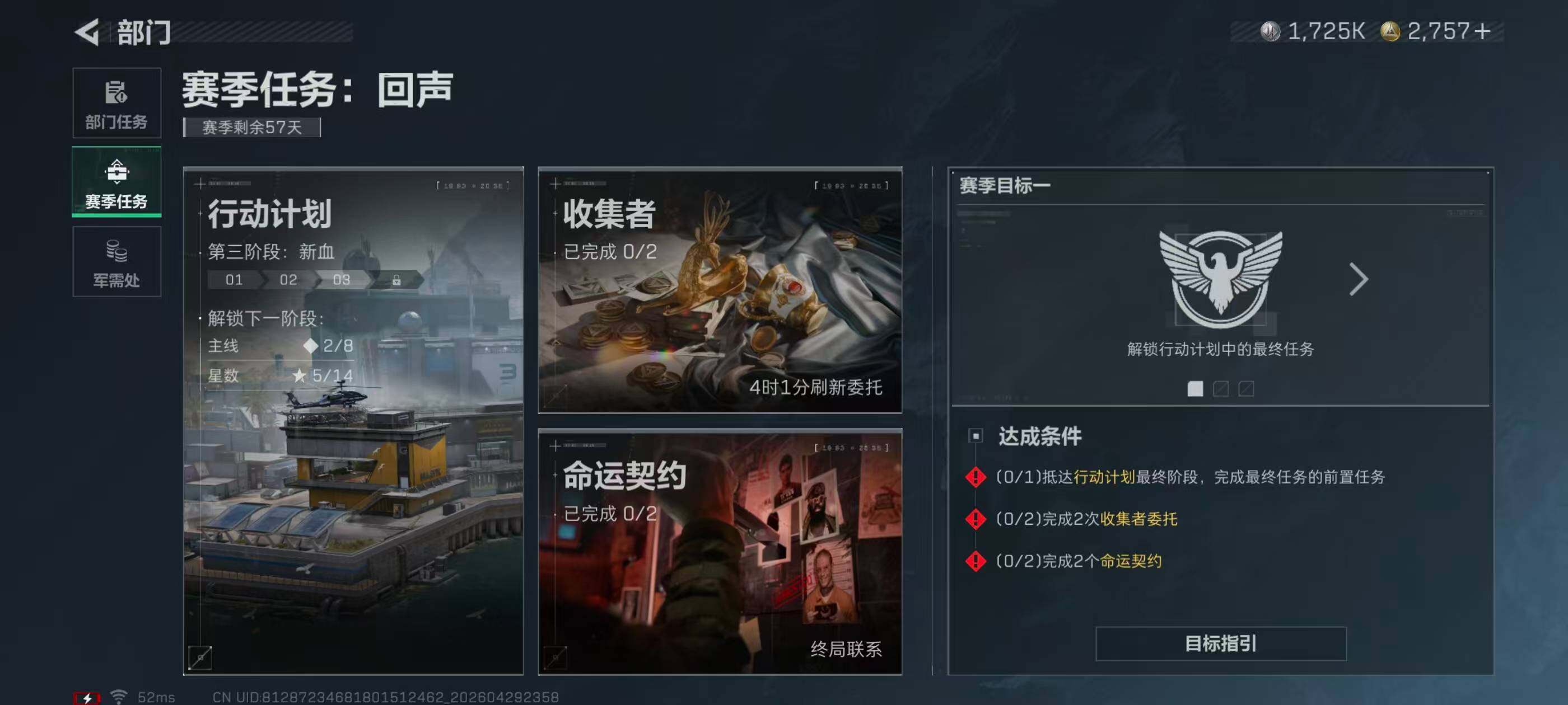 SJZQM4110102三角洲行动账号详情图27