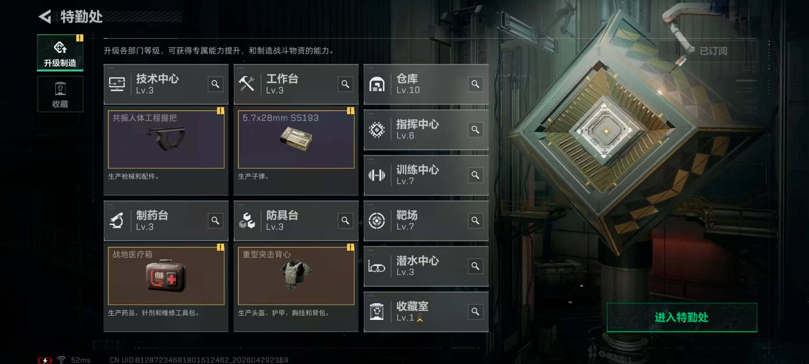 SJZQM4110102三角洲行动账号详情图32