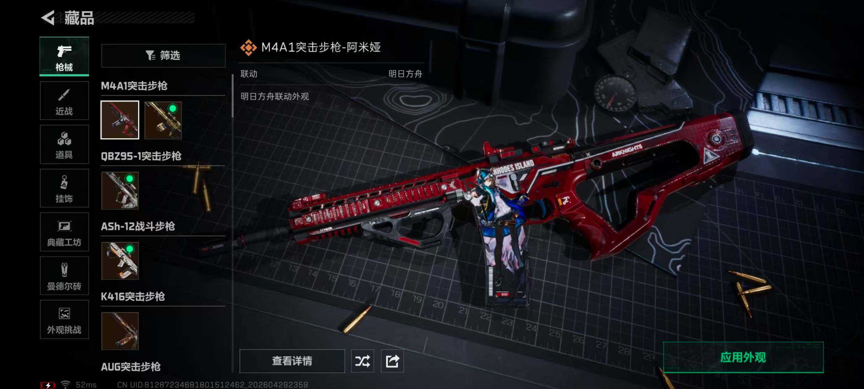 SJZQM4110102三角洲行动账号详情图33