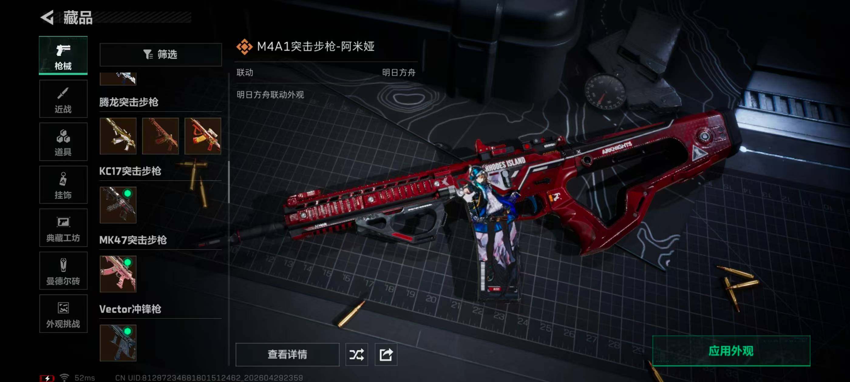 SJZQM4110102三角洲行动账号详情图34