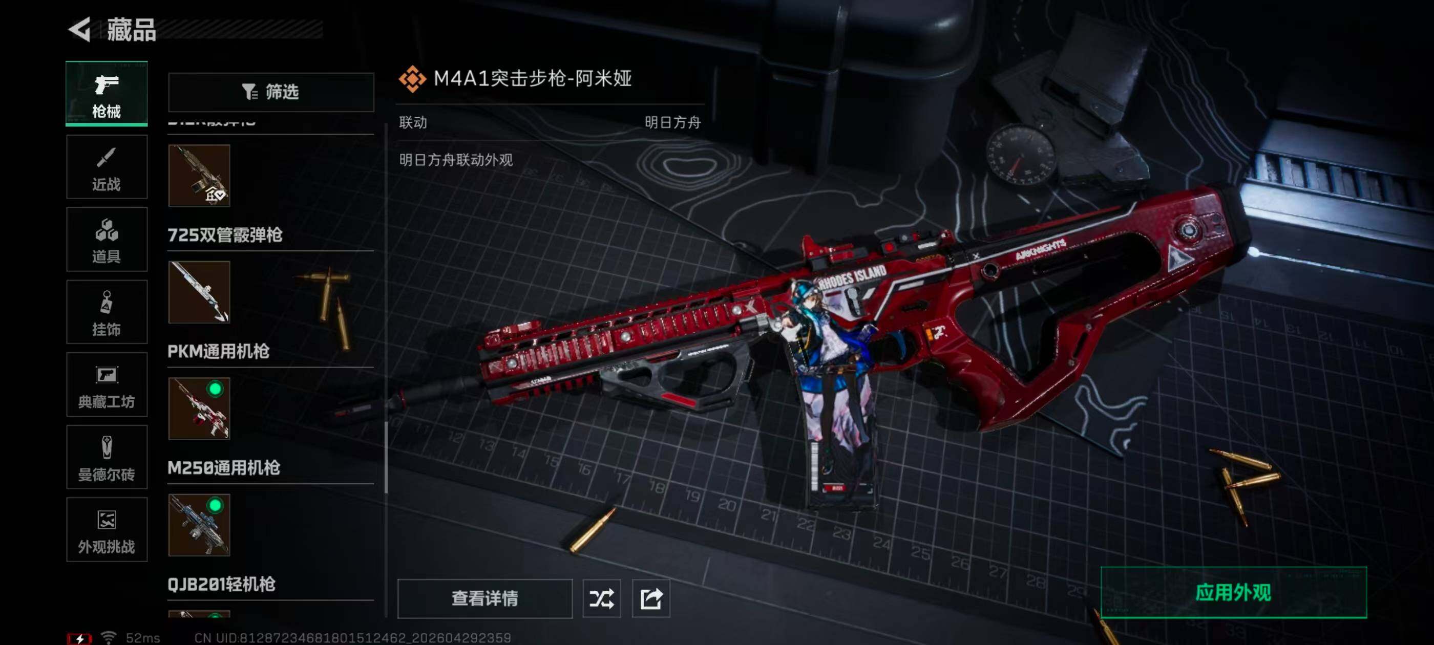 SJZQM4110102三角洲行动账号详情图35