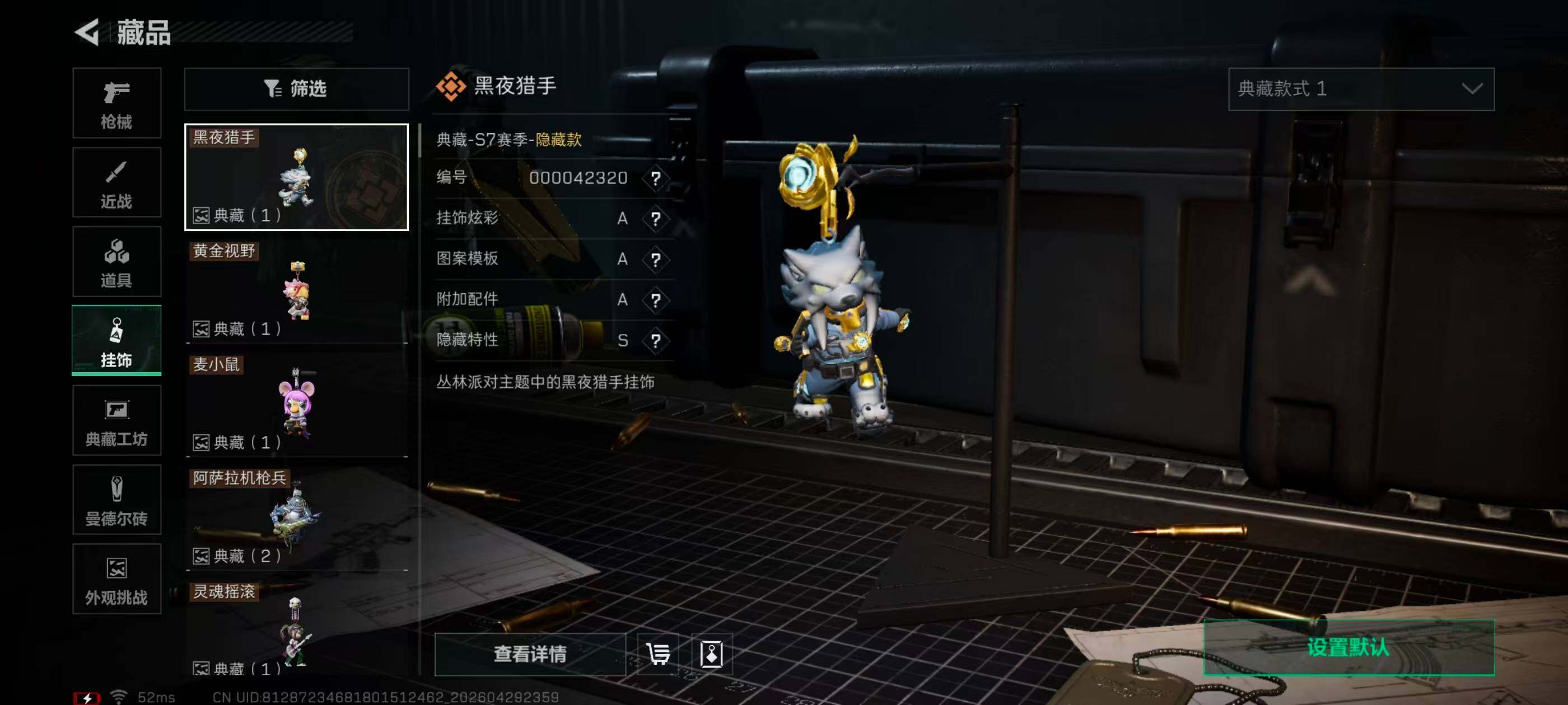 SJZQM4110102三角洲行动账号详情图38