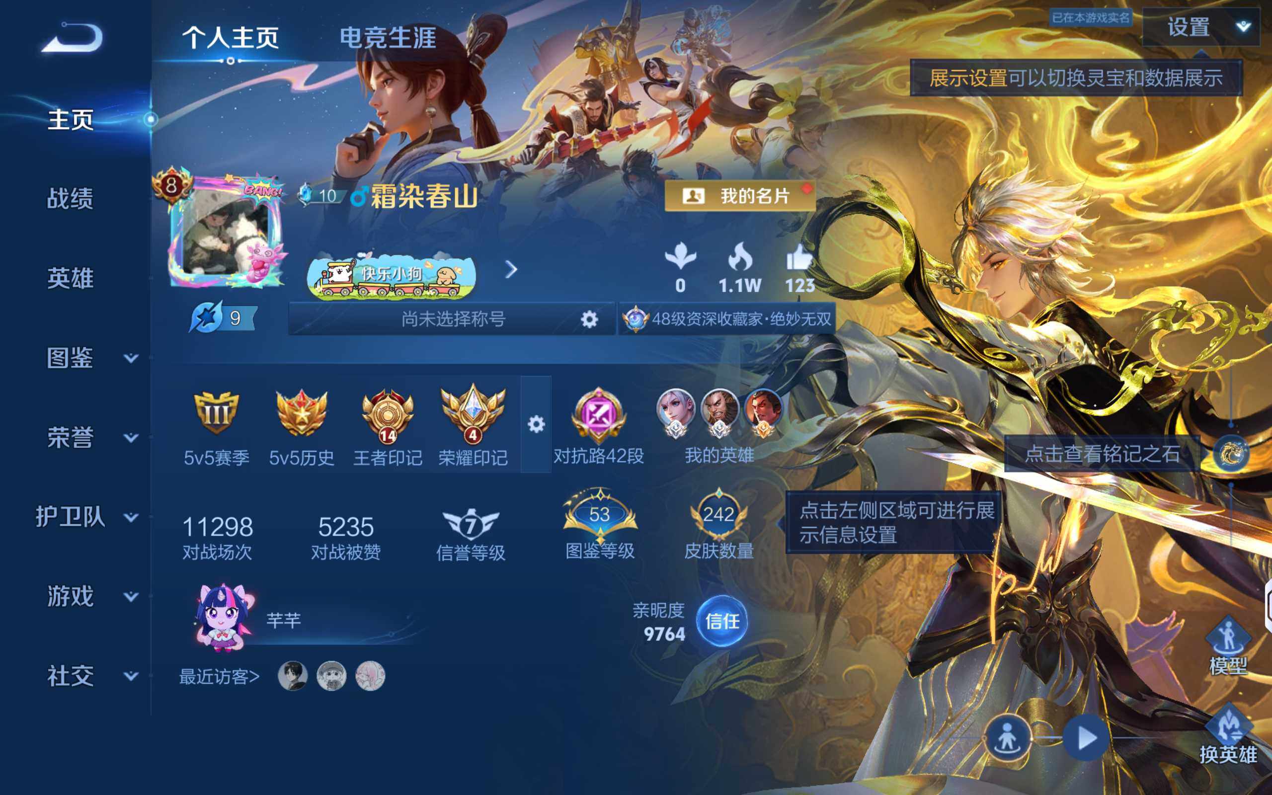 WZLX4338515王者荣耀账号详情图2