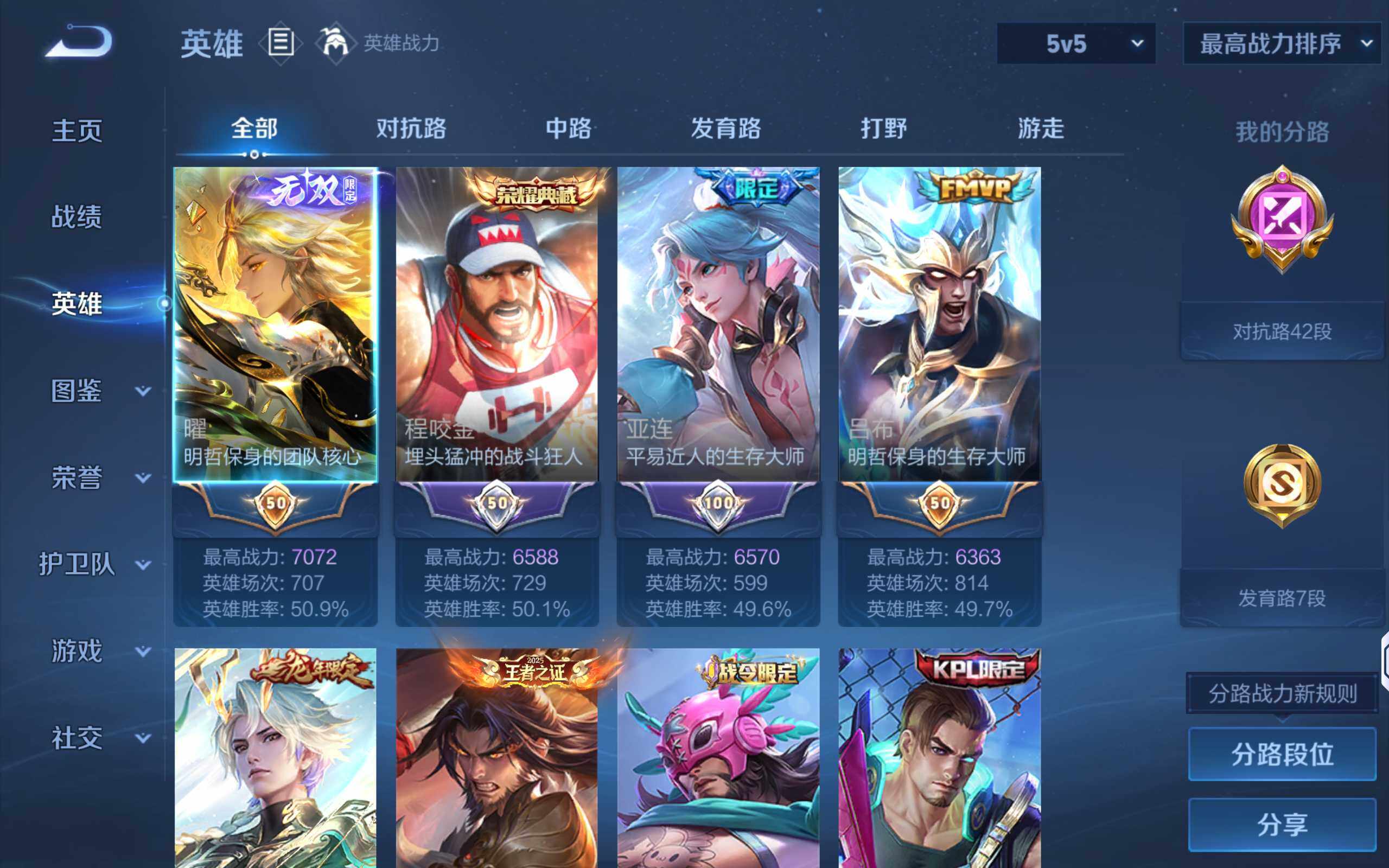 WZLX4338515王者荣耀账号详情图3
