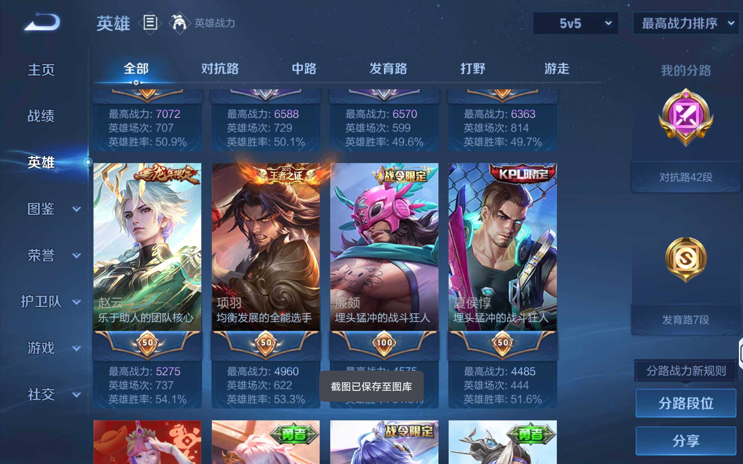 WZLX4338515王者荣耀账号详情图4