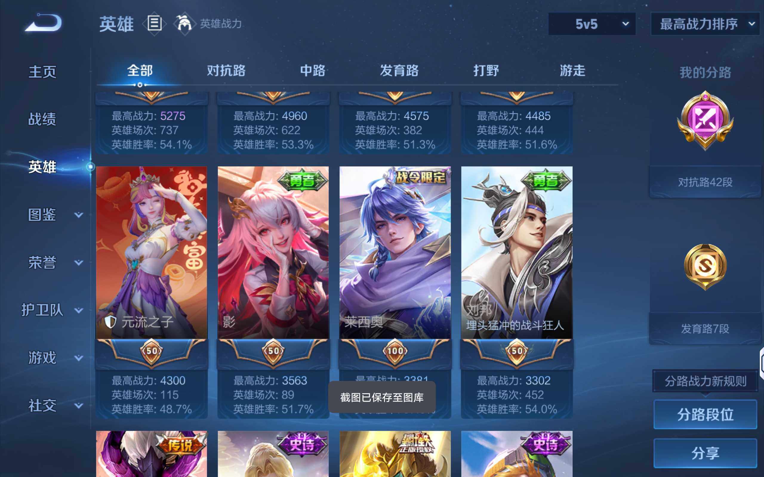 WZLX4338515王者荣耀账号详情图5