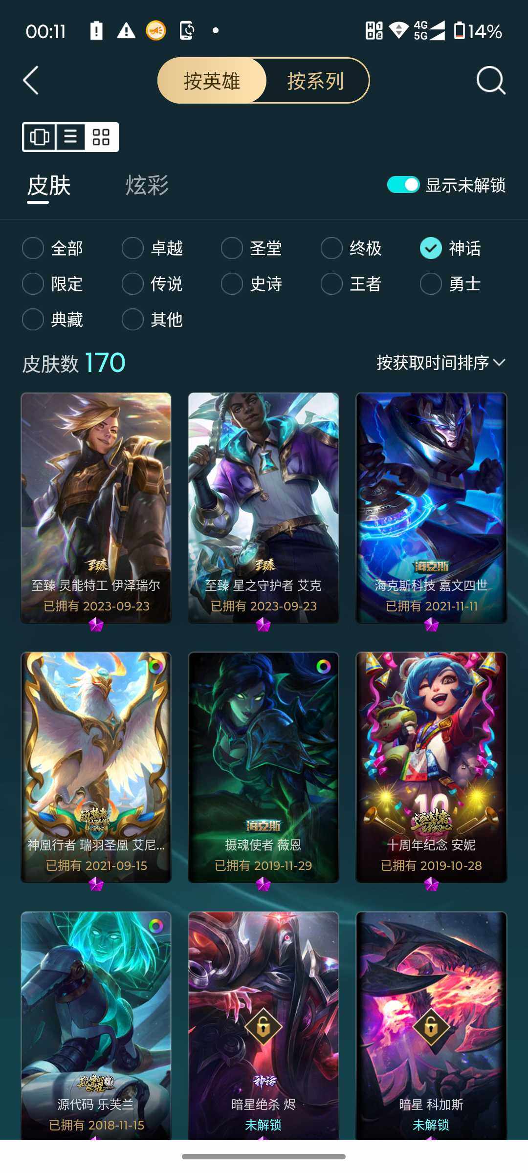 LOLJM430277英雄联盟账号详情图12