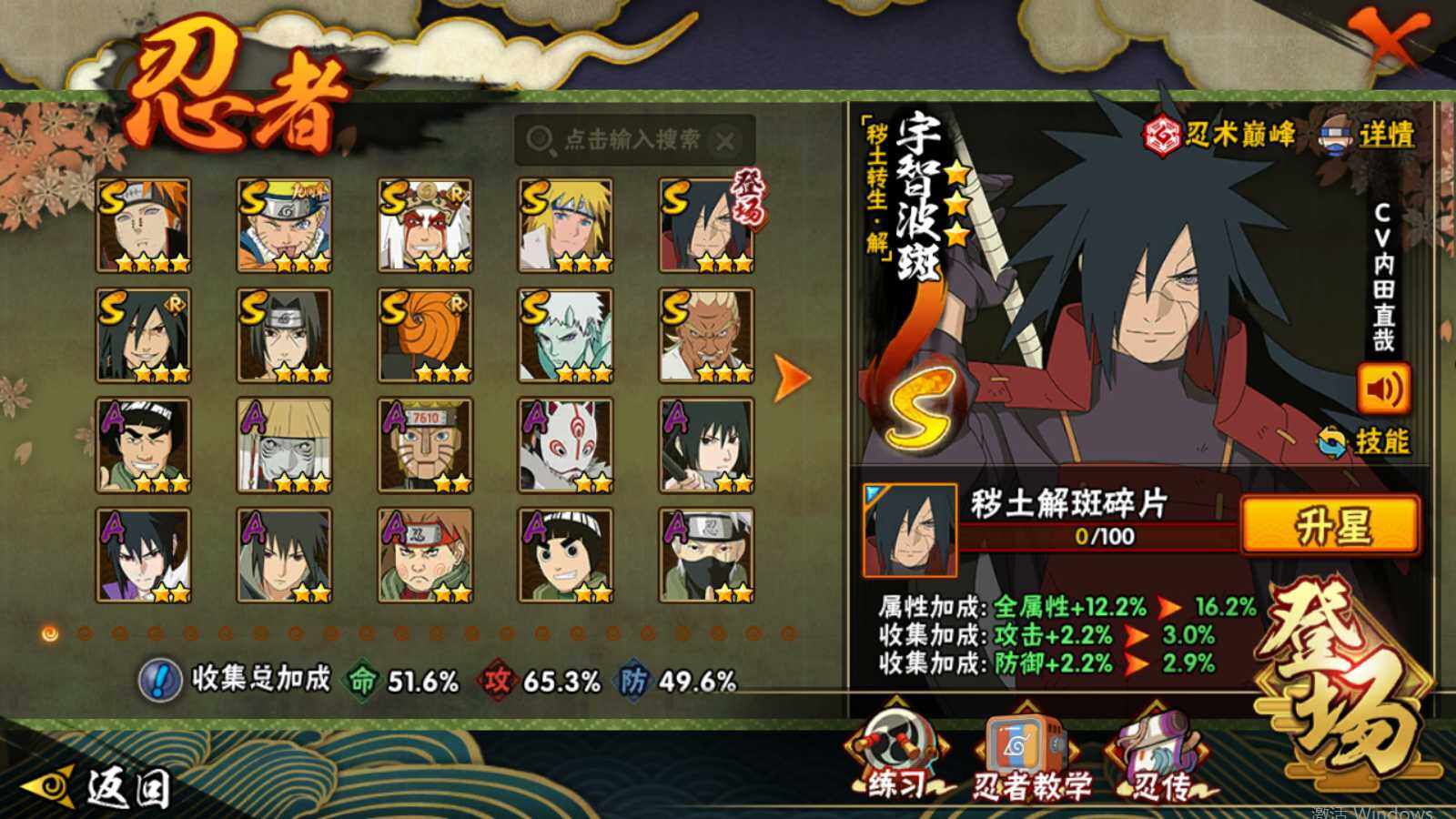 HYEY433462火影忍者账号详情图3