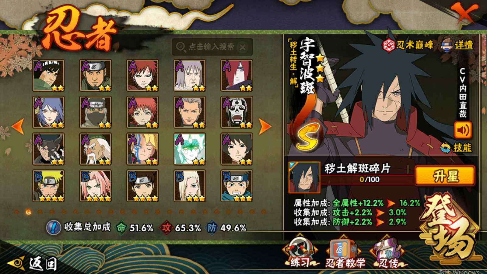 HYEY433462火影忍者账号详情图4