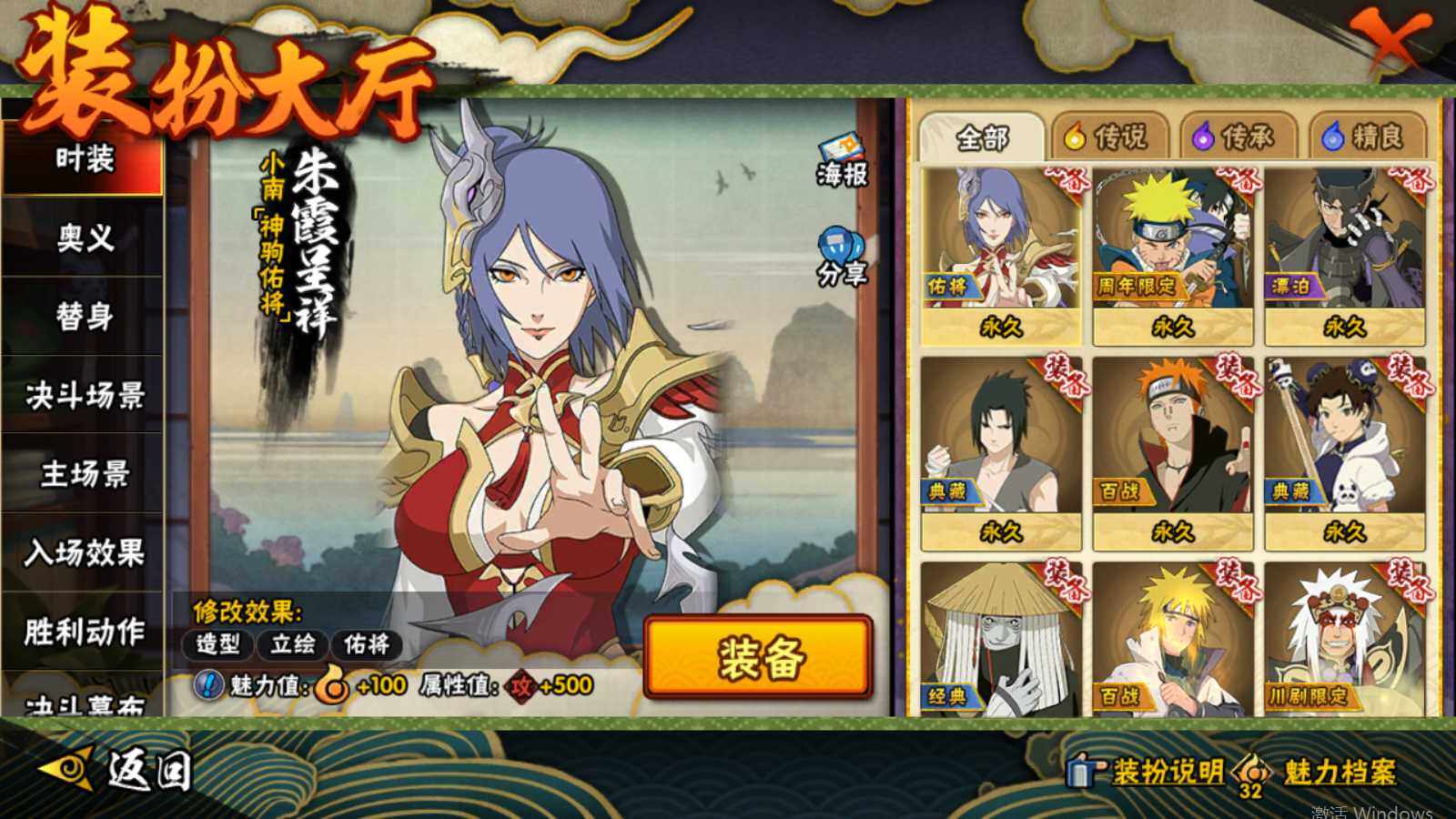 HYEY433462火影忍者账号详情图5