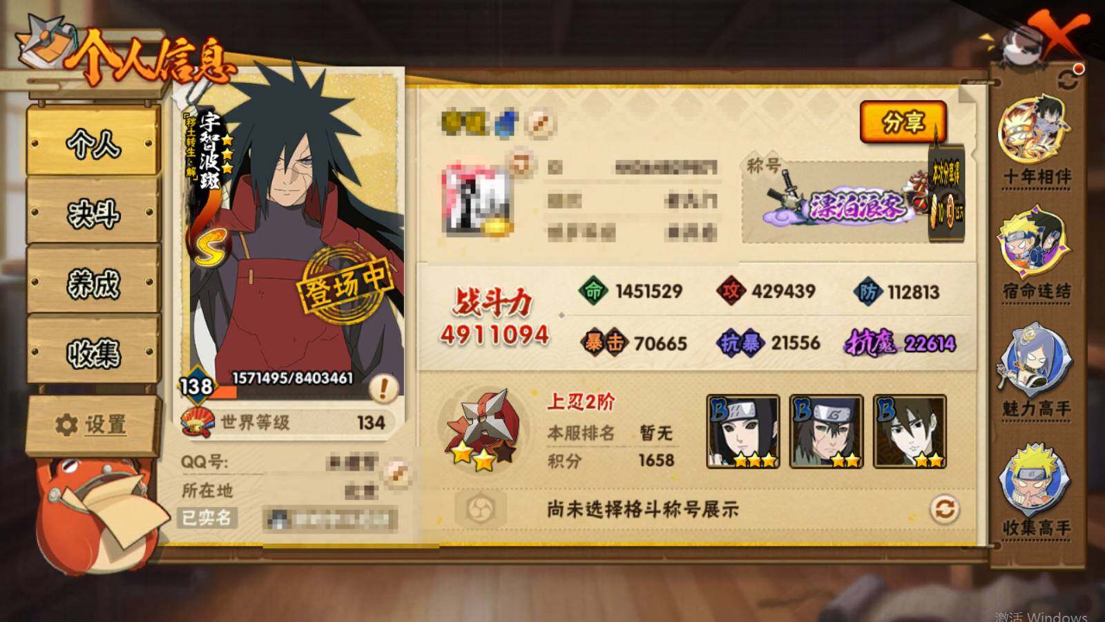 HYEY433462火影忍者账号详情图6