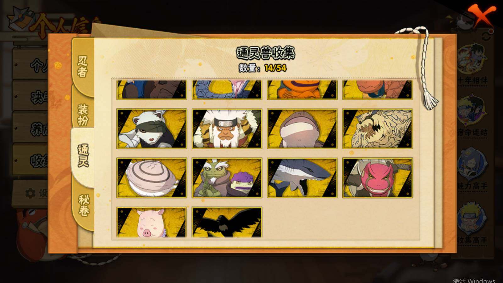 HYEY433462火影忍者账号详情图7