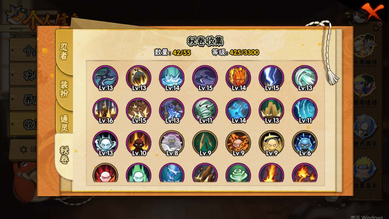 HYEY433462火影忍者账号详情图8