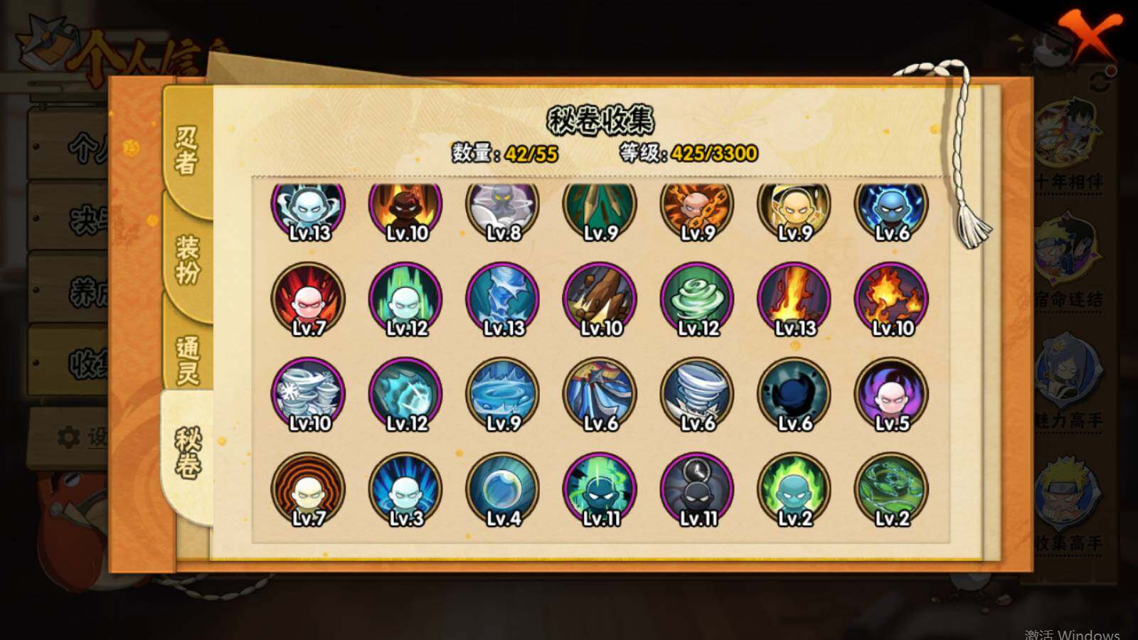 HYEY433462火影忍者账号详情图9